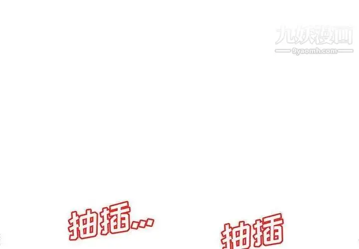 漫画《假戏真做》第19话第4张图