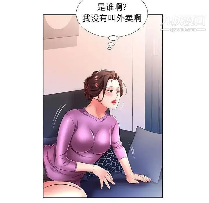 漫画《假戏真做》第19话第41张图