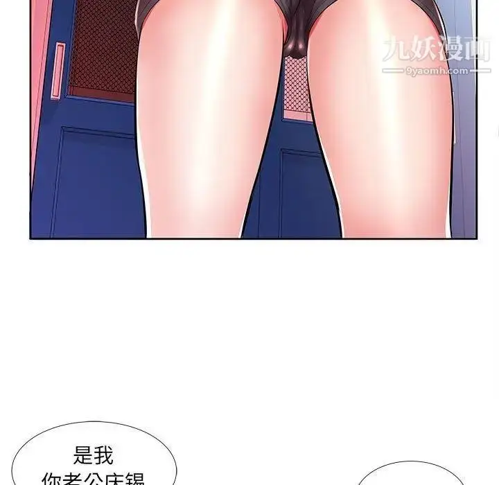 漫画《假戏真做》第19话第43张图