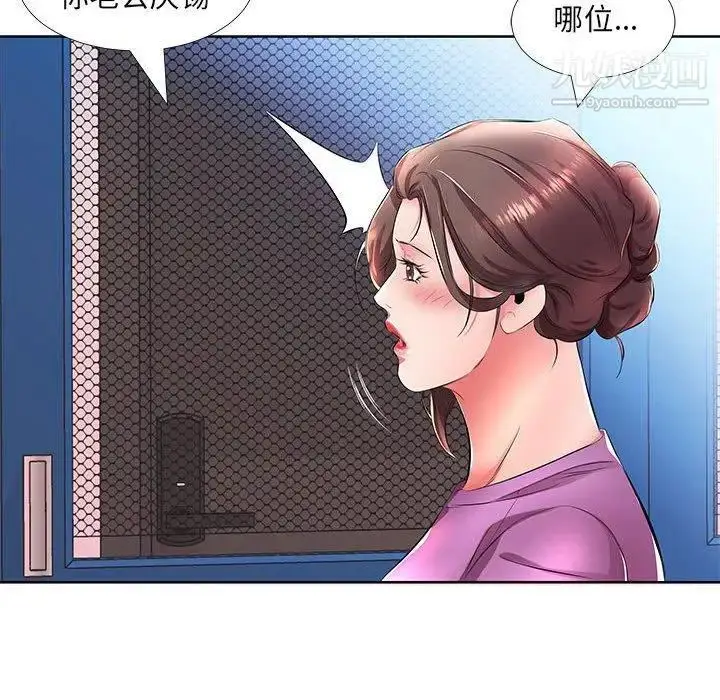 漫画《假戏真做》第19话第44张图