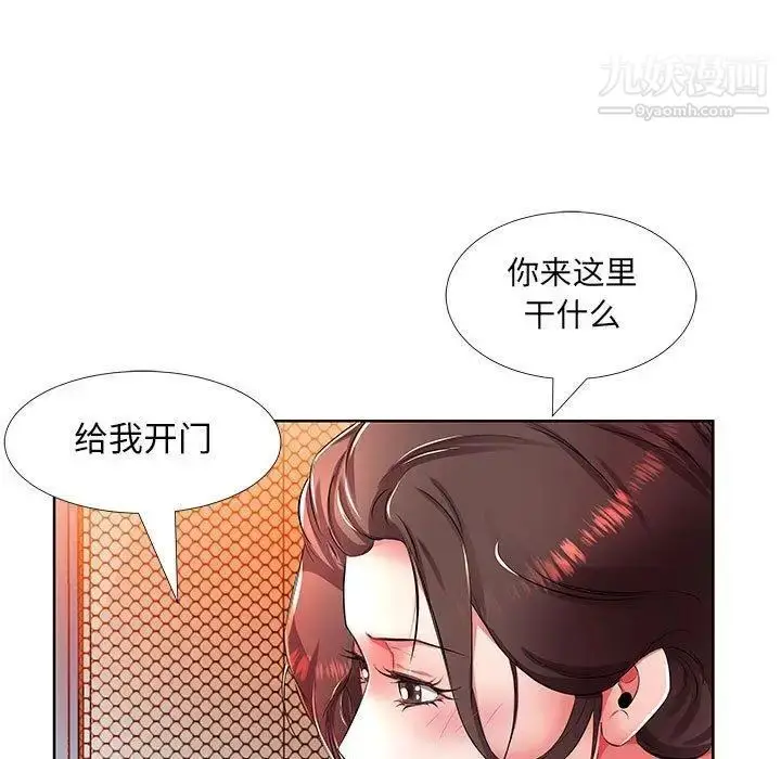 漫画《假戏真做》第19话第45张图