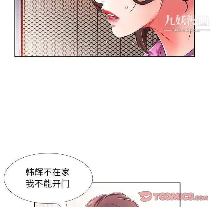 漫画《假戏真做》第19话第46张图
