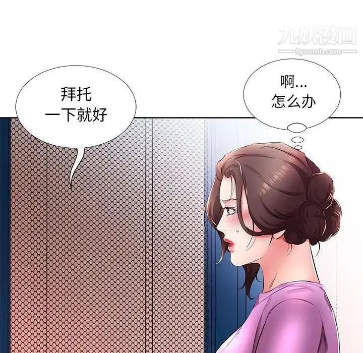 漫画《假戏真做》第19话第48张图