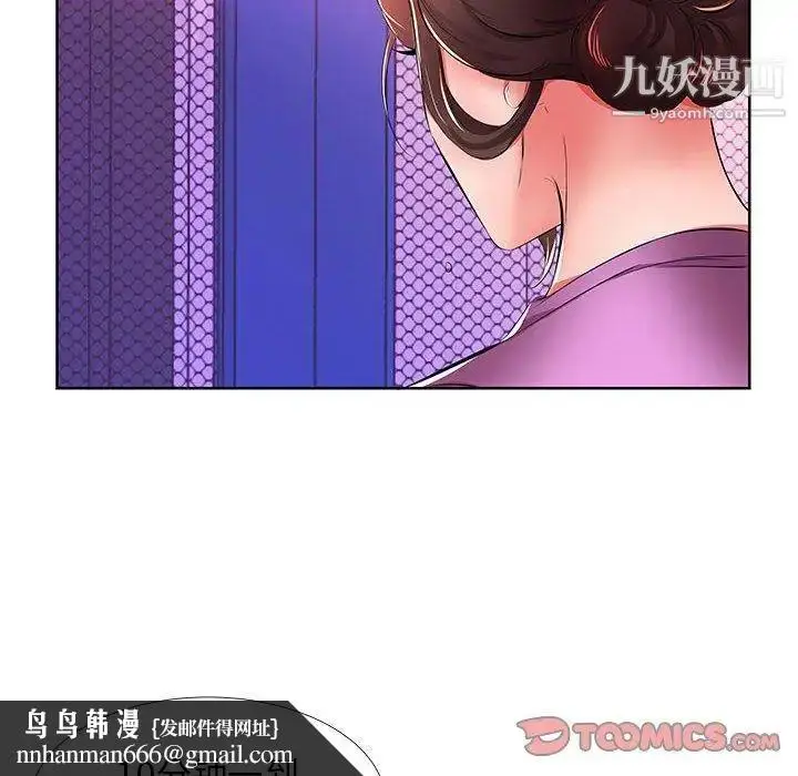 漫画《假戏真做》第19话第50张图