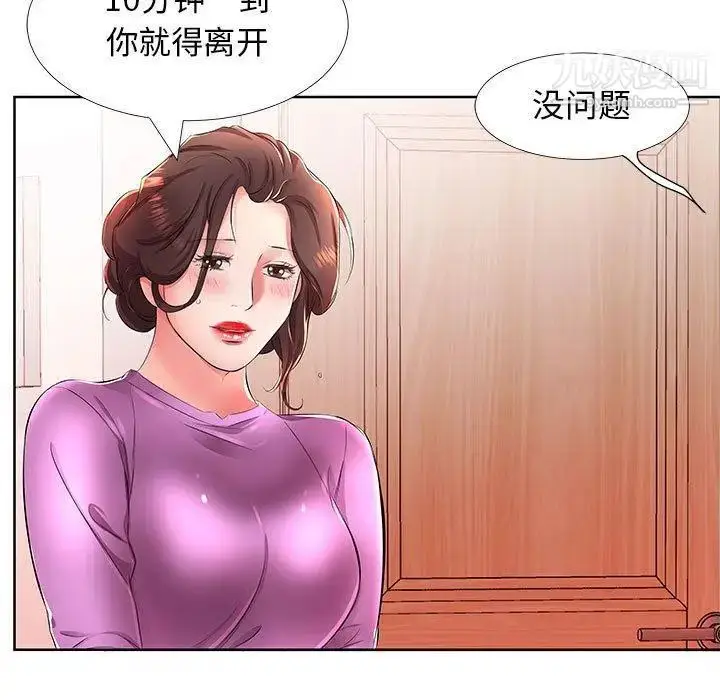 漫画《假戏真做》第19话第51张图