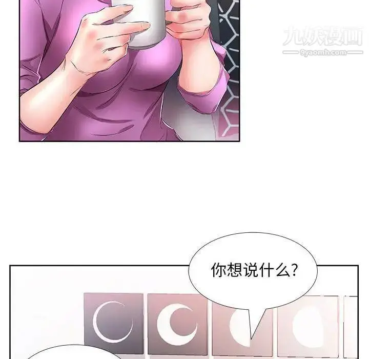漫画《假戏真做》第19话第60张图