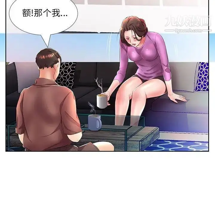 漫画《假戏真做》第19话第61张图
