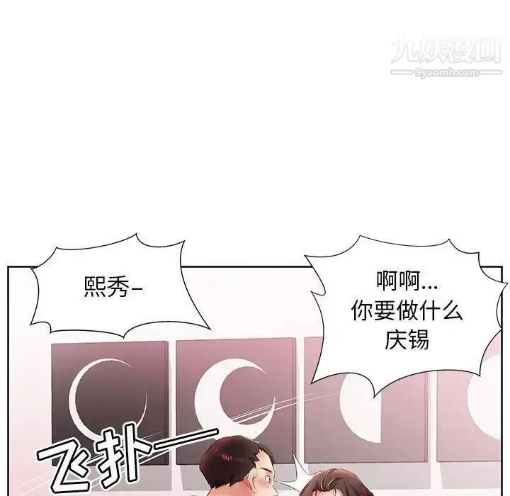 漫画《假戏真做》第19话第63张图