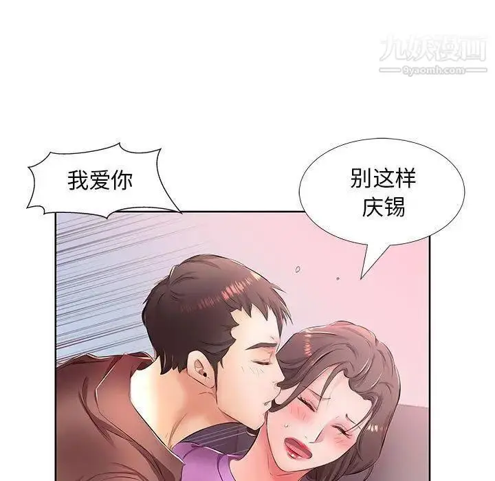 漫画《假戏真做》第19话第65张图
