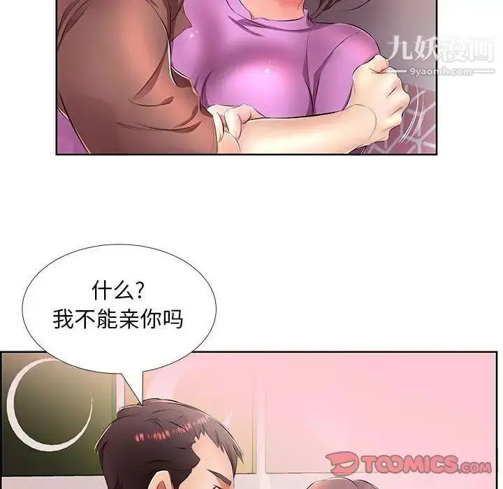 漫画《假戏真做》第19话第66张图