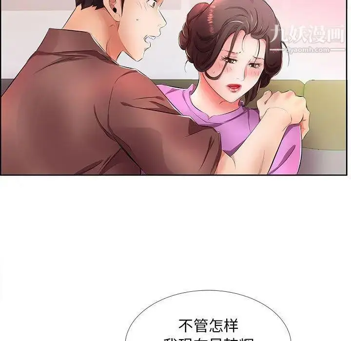 漫画《假戏真做》第19话第67张图