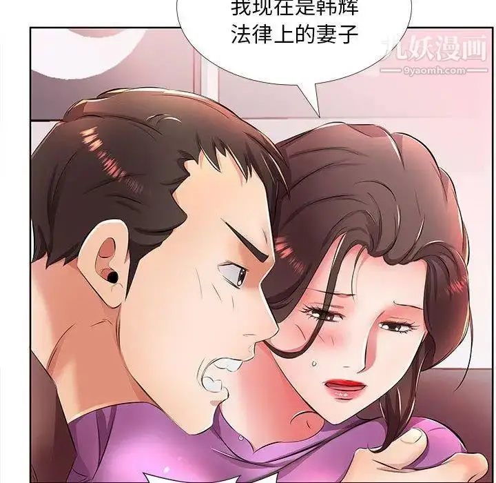 漫画《假戏真做》第19话第68张图