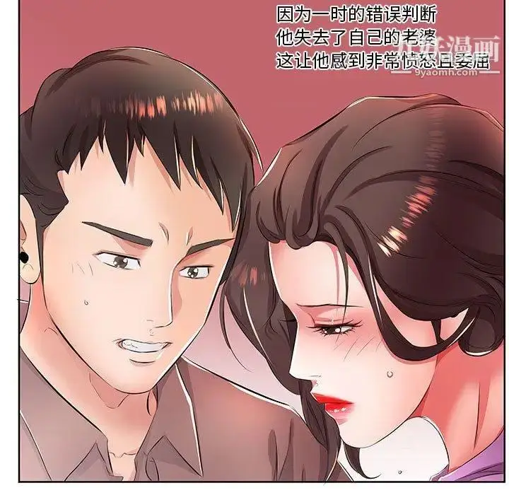 漫画《假戏真做》第19话第71张图