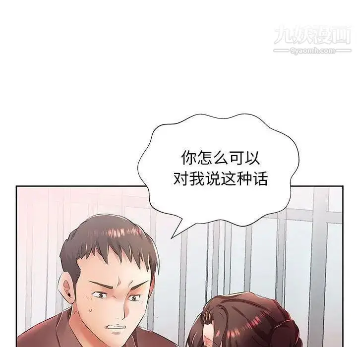 漫画《假戏真做》第19话第72张图