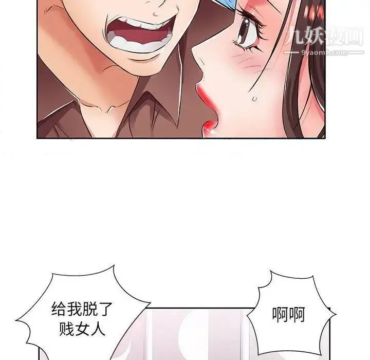 漫画《假戏真做》第19话第76张图