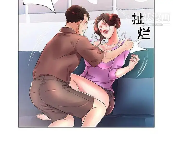 漫画《假戏真做》第19话第77张图