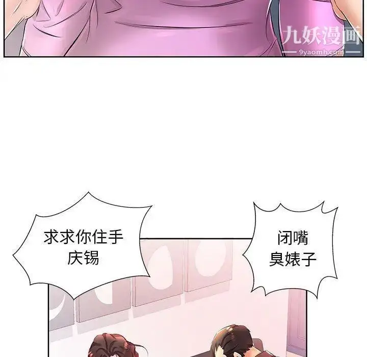 漫画《假戏真做》第19话第79张图