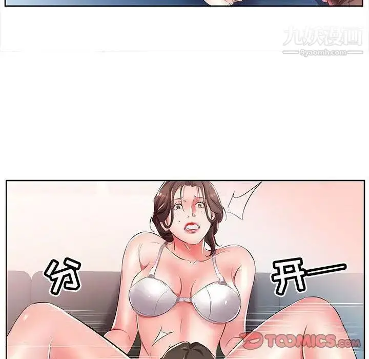 漫画《假戏真做》第19话第82张图