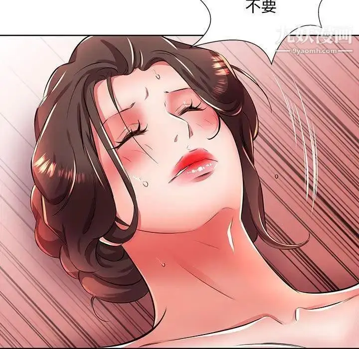 漫画《假戏真做》第19话第85张图