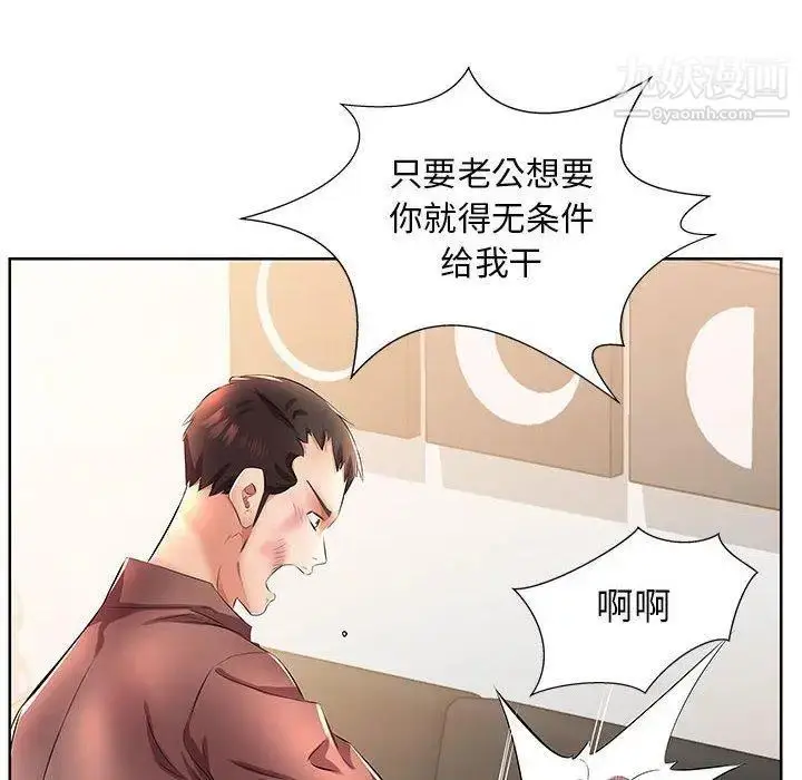 漫画《假戏真做》第19话第92张图