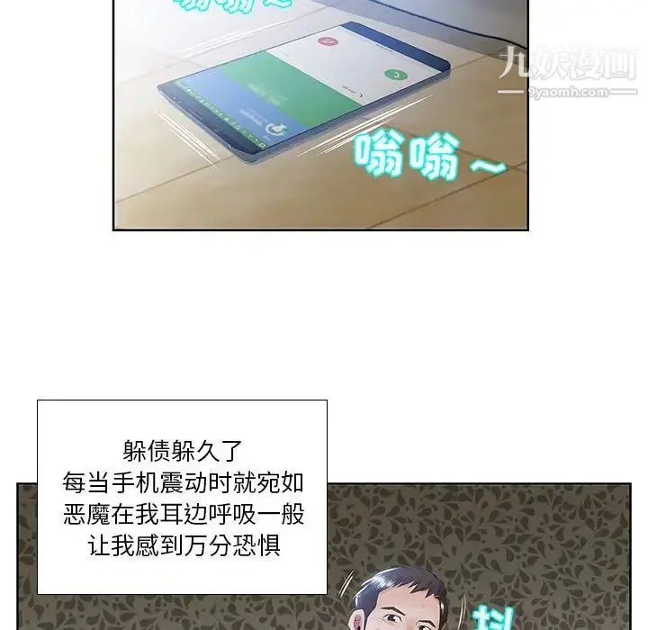 漫画《假戏真做》第1话第10张图