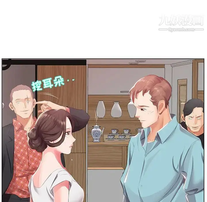 漫画《假戏真做》第1话第101张图