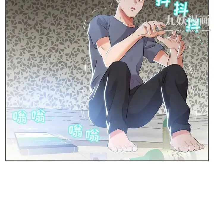 漫画《假戏真做》第1话第11张图