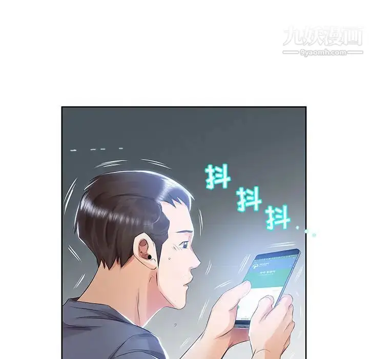 漫画《假戏真做》第1话第12张图