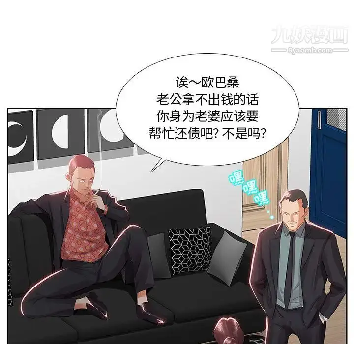 漫画《假戏真做》第1话第18张图