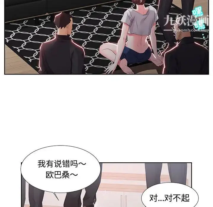 漫画《假戏真做》第1话第19张图