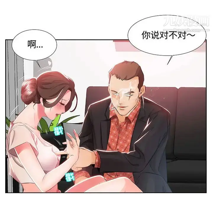 漫画《假戏真做》第1话第21张图