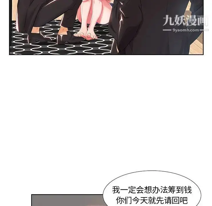 漫画《假戏真做》第1话第23张图