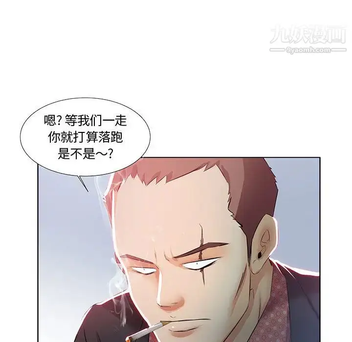 漫画《假戏真做》第1话第25张图