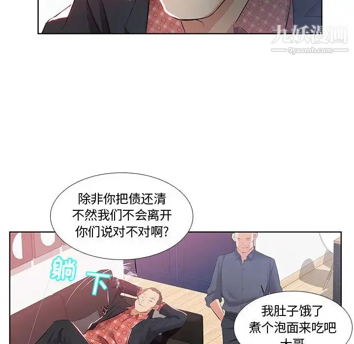 漫画《假戏真做》第1话第26张图