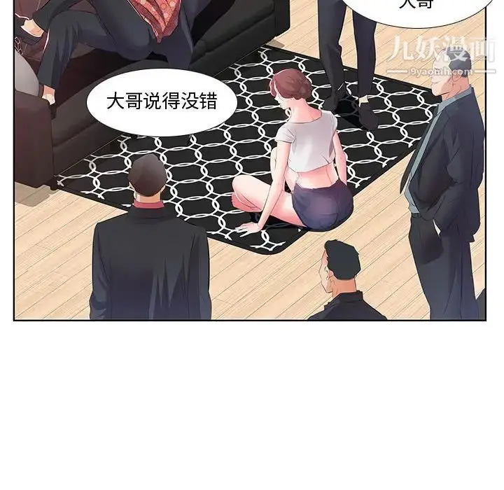 漫画《假戏真做》第1话第27张图