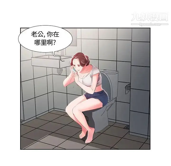 漫画《假戏真做》第1话第31张图