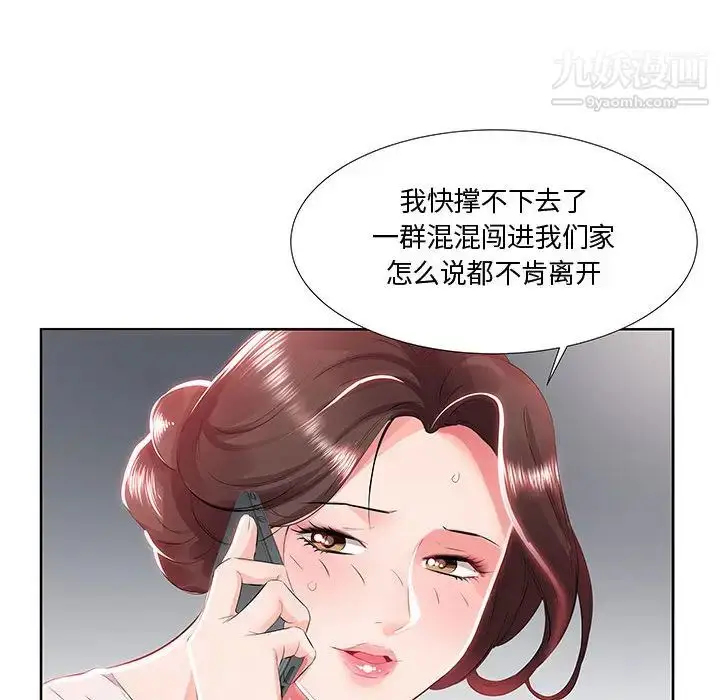 漫画《假戏真做》第1话第32张图