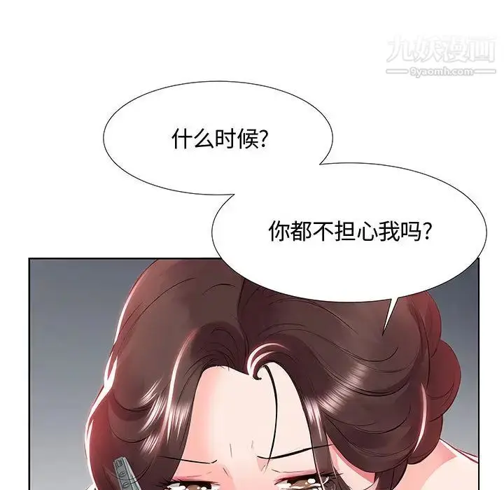 漫画《假戏真做》第1话第35张图