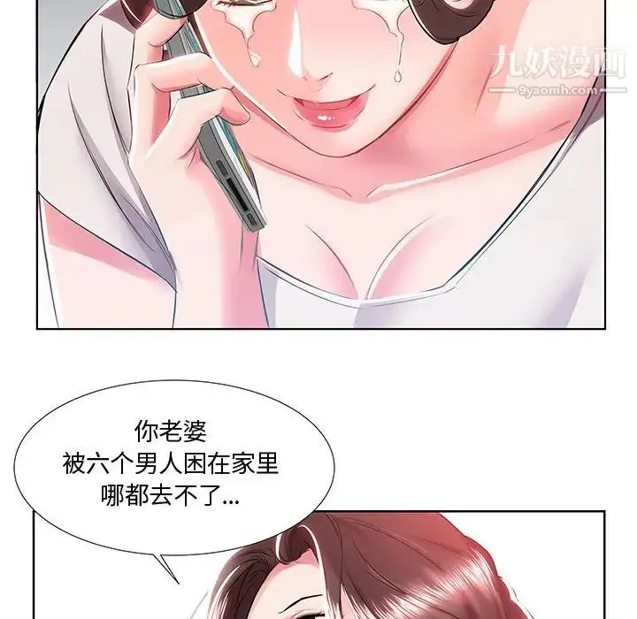 漫画《假戏真做》第1话第36张图