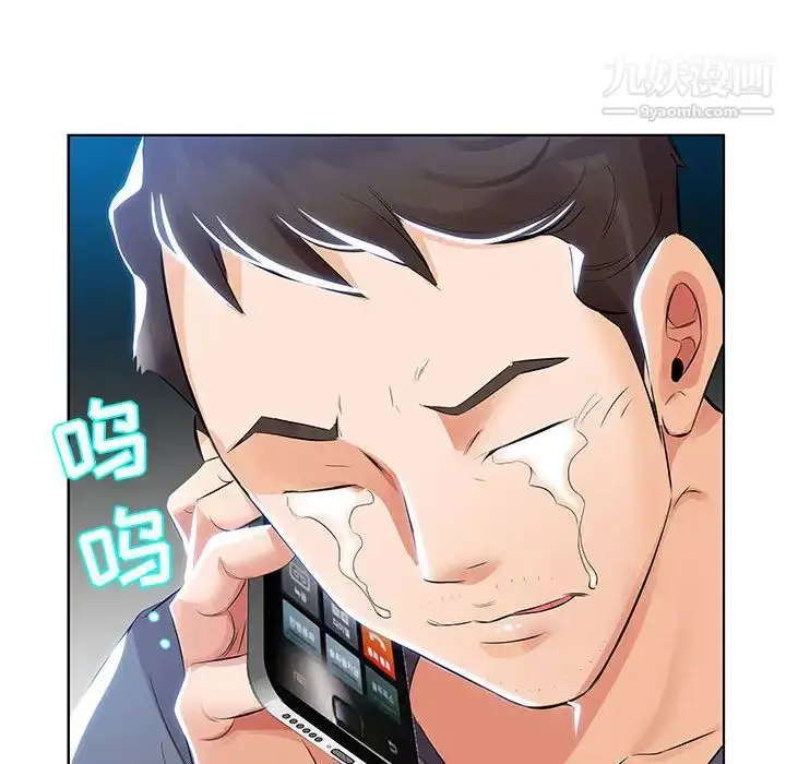 漫画《假戏真做》第1话第38张图