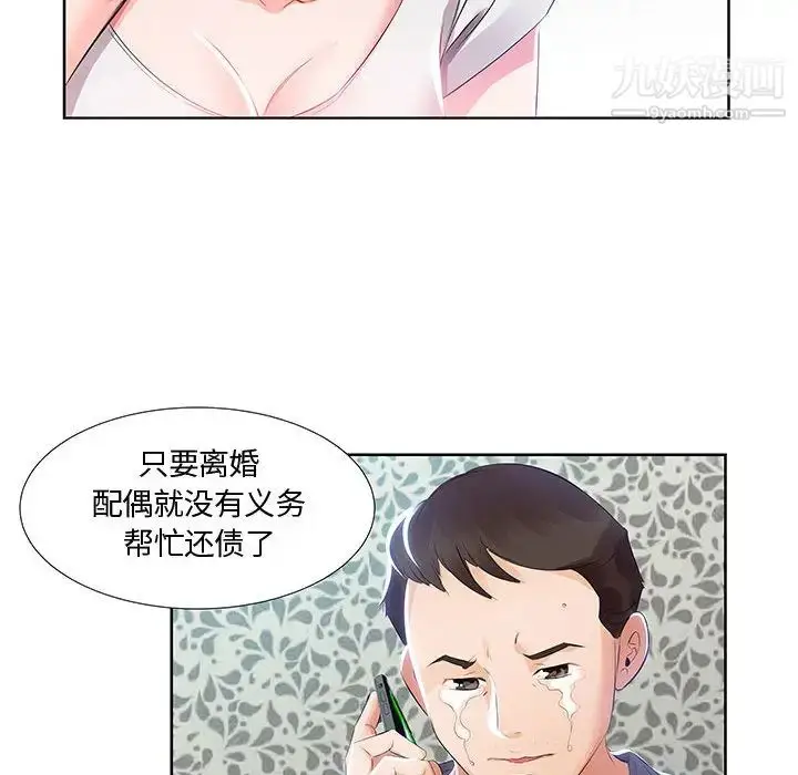漫画《假戏真做》第1话第42张图