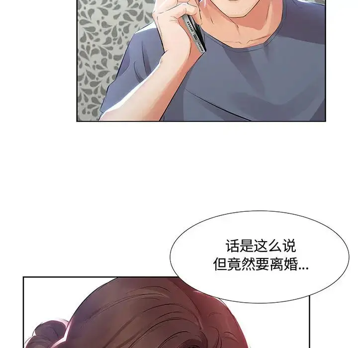 漫画《假戏真做》第1话第43张图