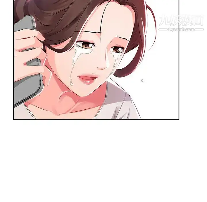 漫画《假戏真做》第1话第44张图