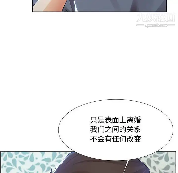 漫画《假戏真做》第1话第46张图