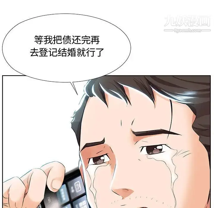 漫画《假戏真做》第1话第48张图