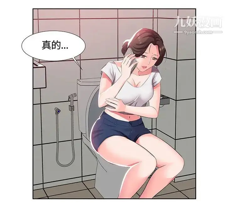 漫画《假戏真做》第1话第50张图