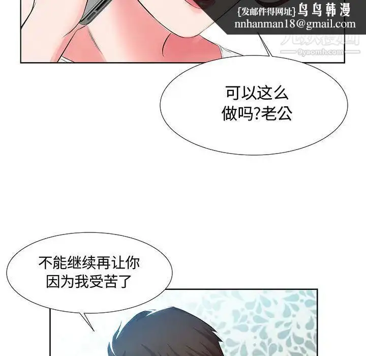 漫画《假戏真做》第1话第52张图