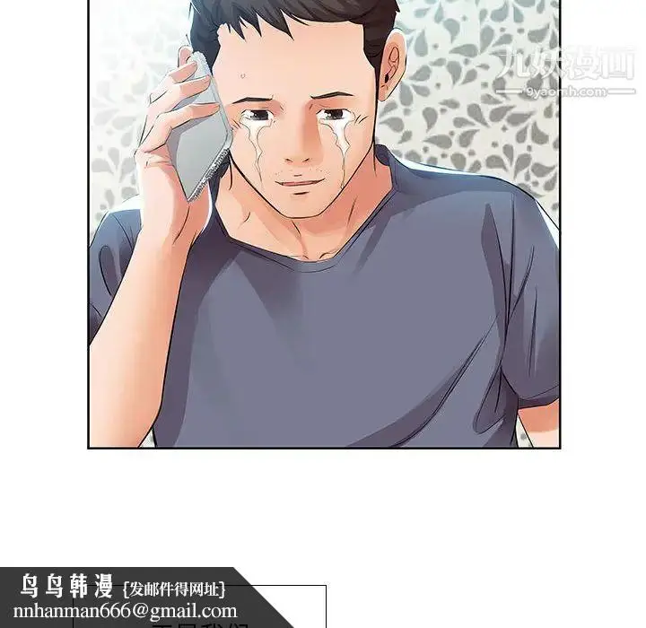 漫画《假戏真做》第1话第53张图