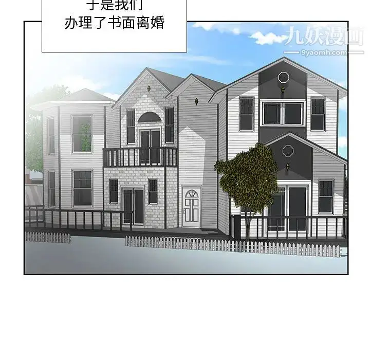 漫画《假戏真做》第1话第54张图