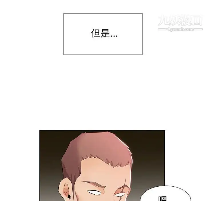 漫画《假戏真做》第1话第55张图